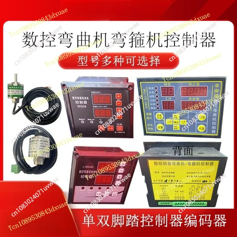 Numerical control steel hoop bending machine computer board encoder stirrup machine controller display board counting meter mete