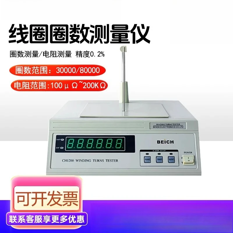 CH1200/R CH1201 measuring instrument Transformer turns meter Winding resistance coil number tester