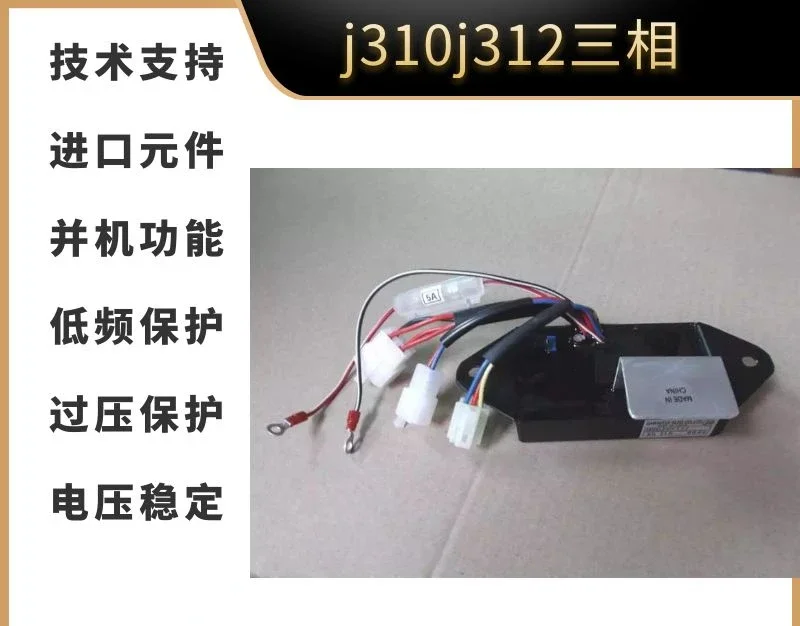 J310 Generator Avr …
