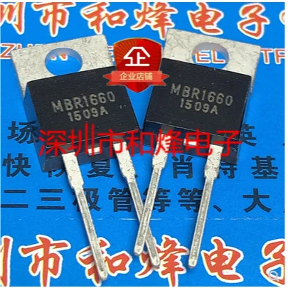 MBR1660 TO-100-2 60V, 16A, 50 Pièces, 220 Pièces