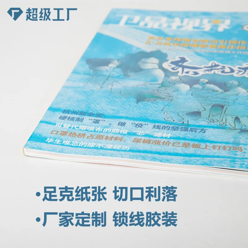 Customized. Magazine and Periodical Double-Sided Printing Factory Printing Production Enterprise Advertising Brochure