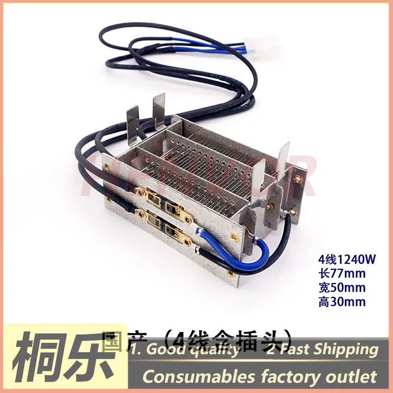 Drying Heater Wire for Plate Developing Machine Heating Element Spare Part For GLUNZ&JENSEN HD85 HD135