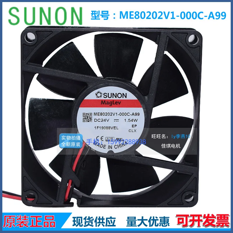 

Вентилятор SUNON ME80202V1-000C-A99 DC24V 1.54W 8 см с инверторным управлением для SUNON