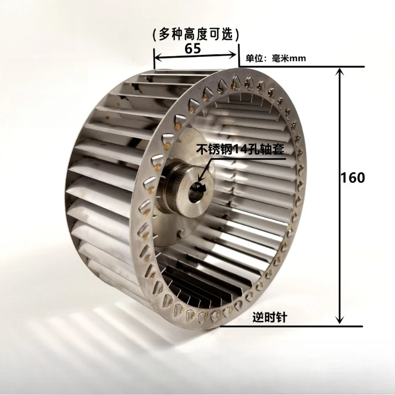 304 stainless steel fan impeller centrifugal wind turbine fan blade φ 160 high temperature corrosion resistant oven