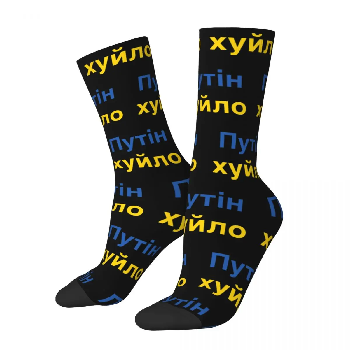 Cool Putins Khuylo Russia Basketball Socks Polyester Long Socks for Women Men Non-slip