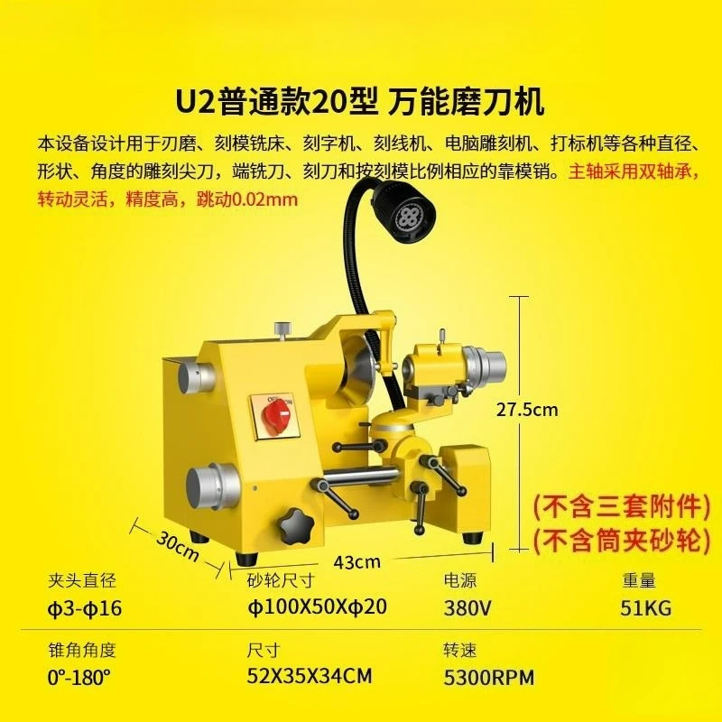 US-Japan tool sharpener, turning tool, drill bit, milling cutter, carving cutter U2, automatic small tool grinding U3