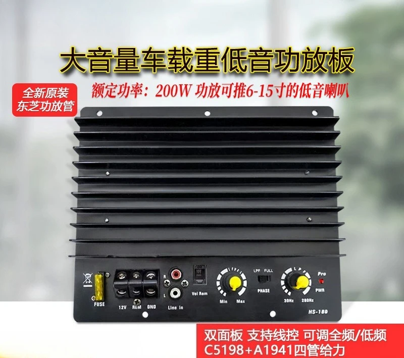 HS-180 high volume car subwoofer power amplifier board,12V wireless bluetooth audio main