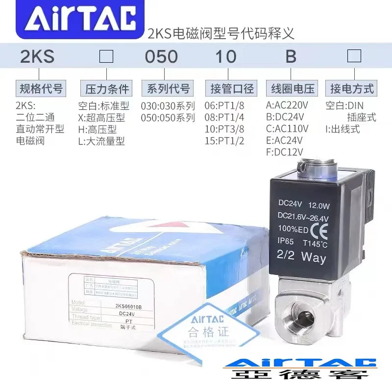 

Жидкостный электромагнитный клапан нормально открытого типа 2KS030/050-06/08/10/15A водяной клапан регулирующий клапан DC24V