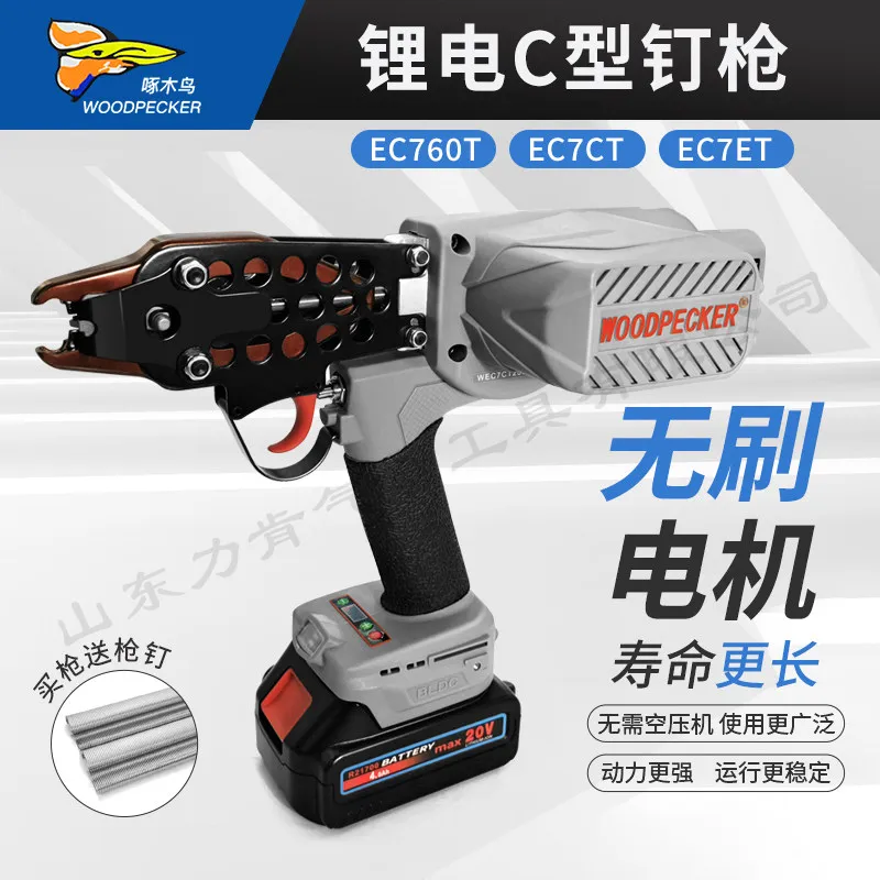 AOLIVIYA Cordless Lithium CType Nail Gun 760V Electric Stapler Binding Cage Net Fastener Tool Specialty Tools