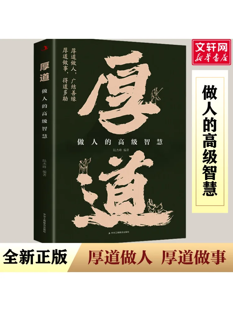 

Book-Winshare Honesty The Advanced Wisdom Of Conducting Oneself