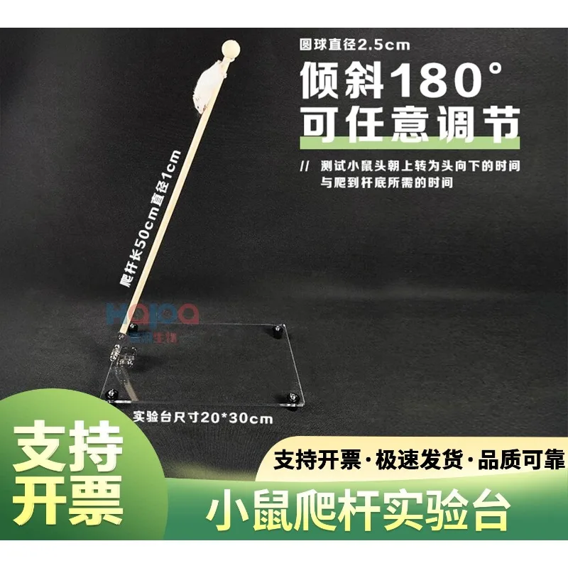 Mouse Pole Climbing Experimental Platform, Small Animal Pole Climbing Balance Experiment