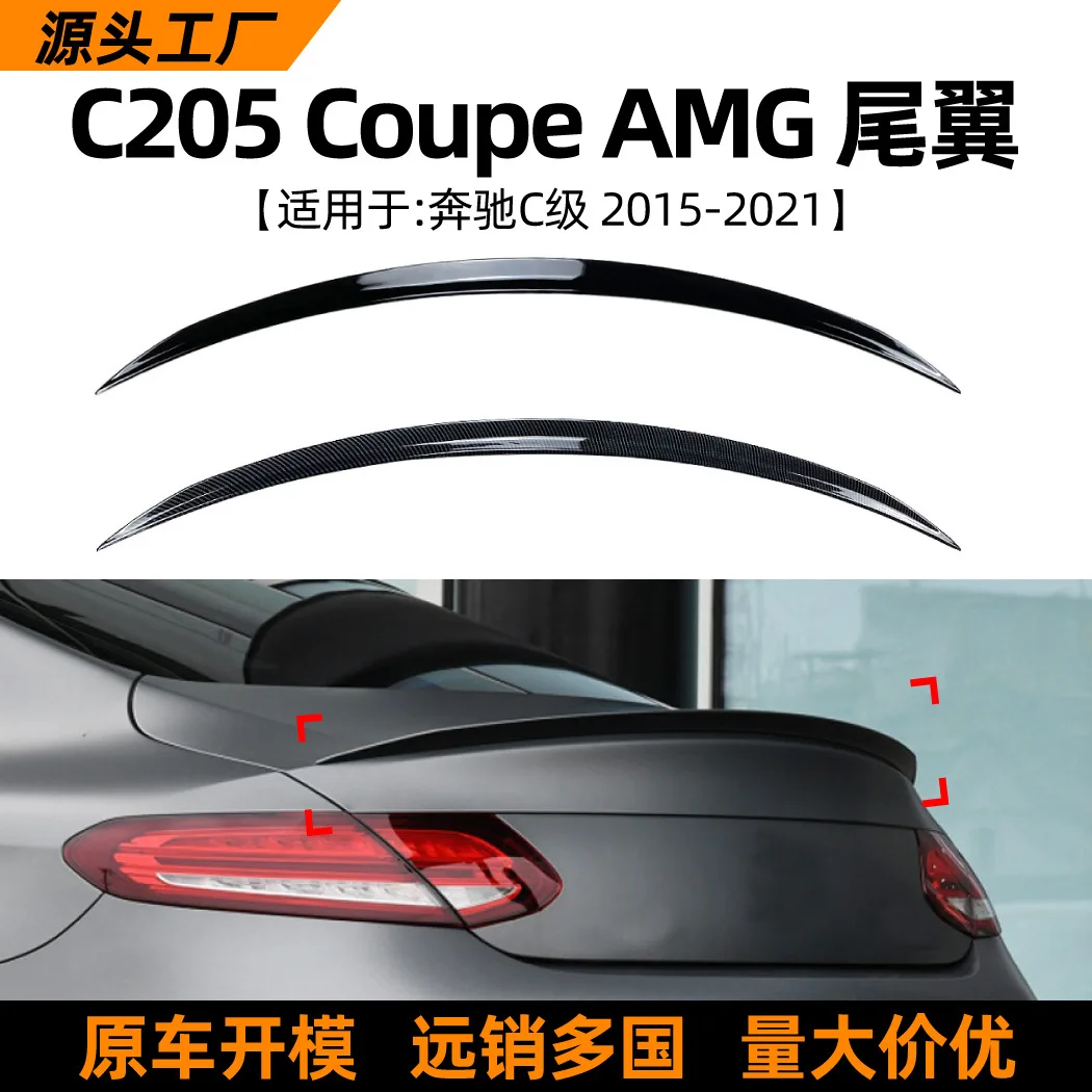 

Suitable for Top wing and rear wing modification accessories Suitable for the Mercedes-Benz C-Class BENZ COUPE C205 Coupe AMG 20