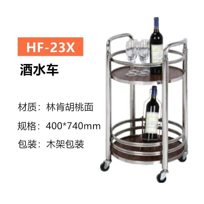 Specializing in the production of stainless steel, titanium wine cart, double round wine cart Lincoln walnut finish