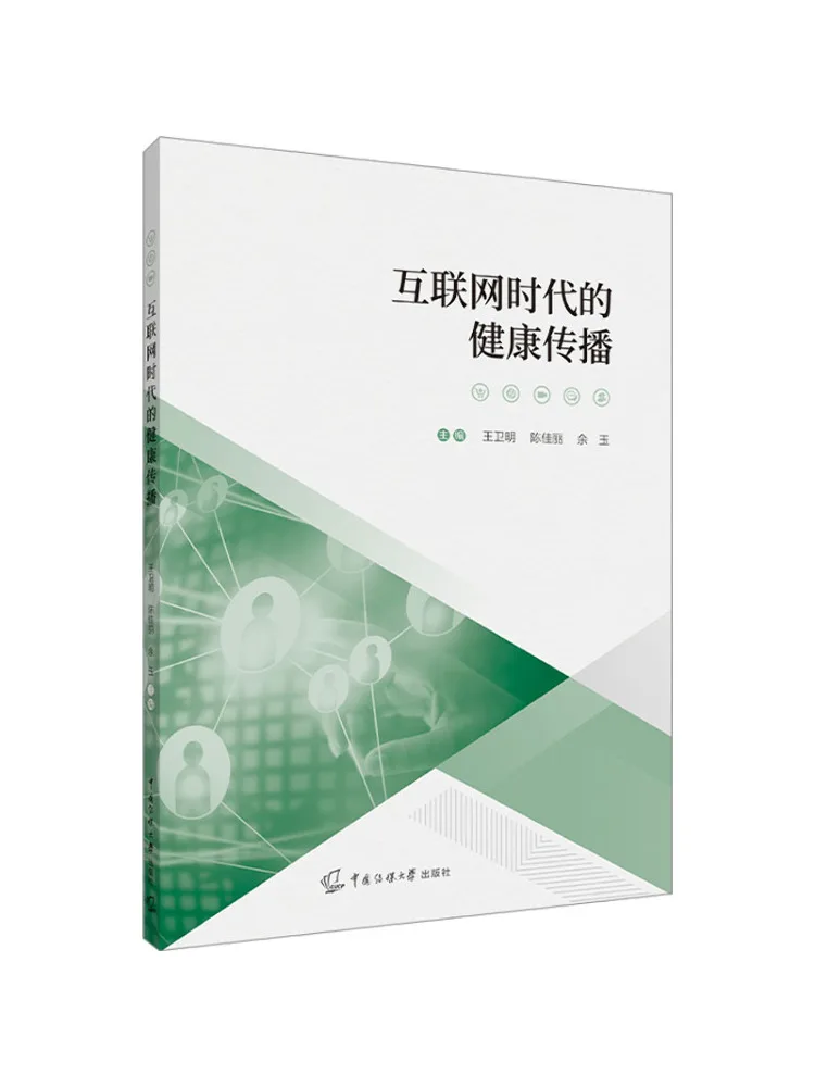 

Book-Winshare Health Communication in the Internet Era