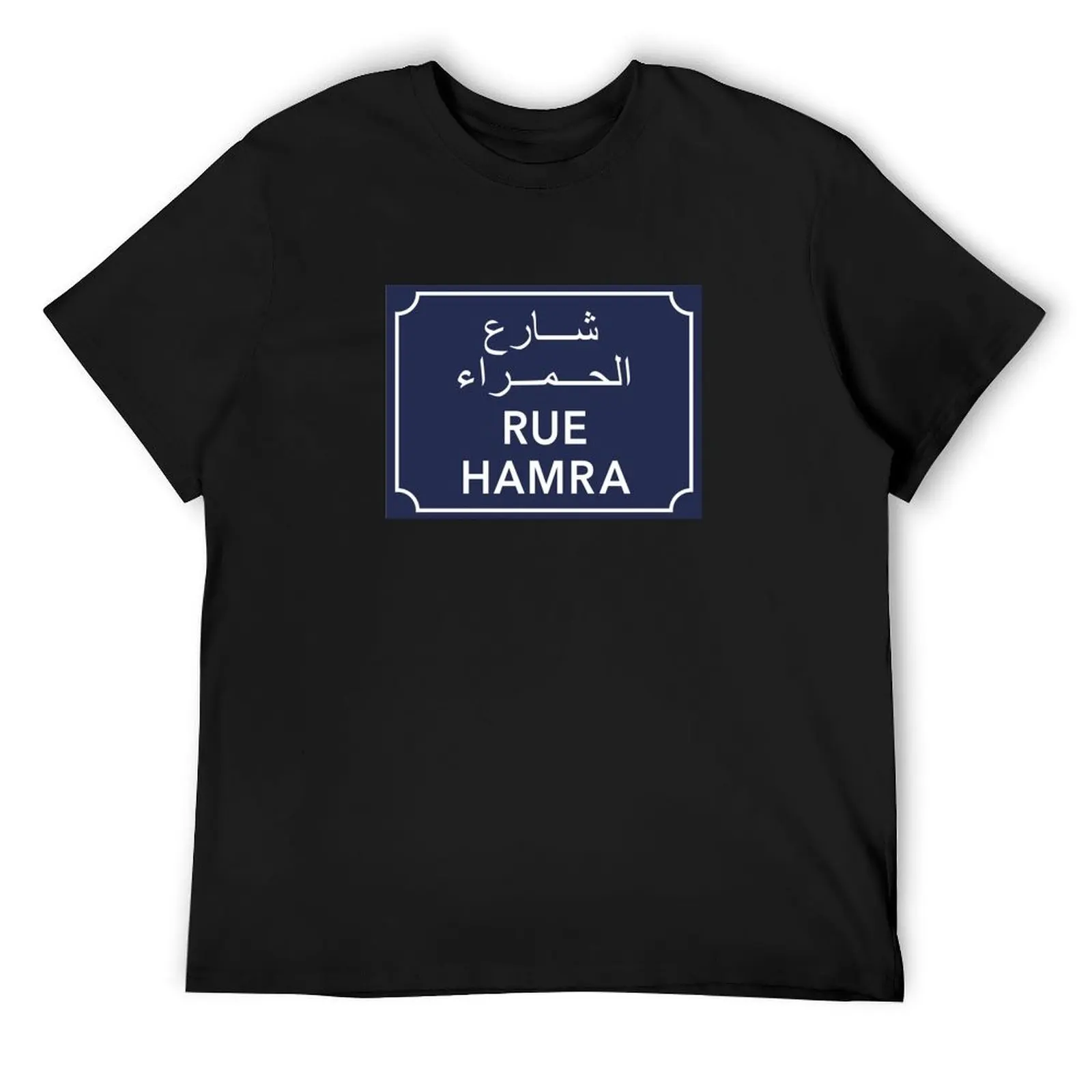 hamra street T-Shirt sports fans summer top T-shirt men