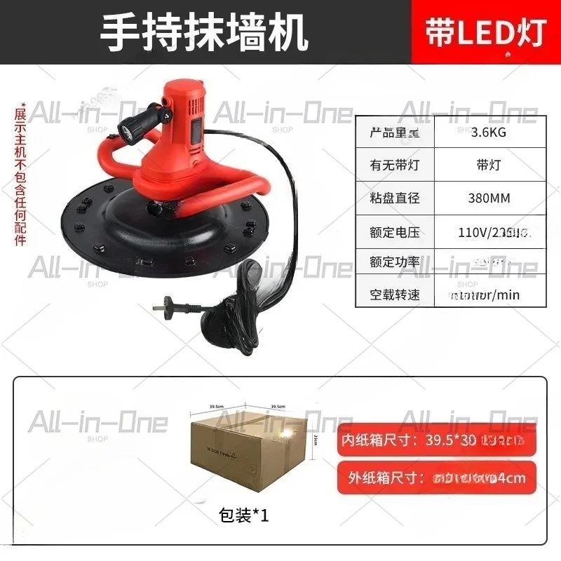 Powder Wall Equipment Handheld Electric Cement Mortar Receiver Wall Floor Polishing Flat Grinder Wall Plaster