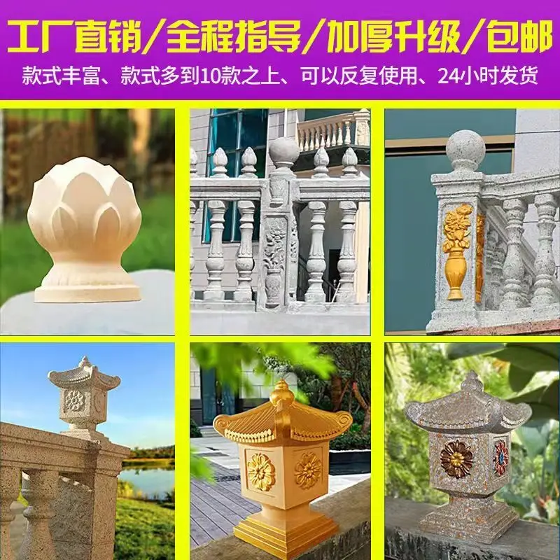 Roman column balcony railing decorative ornament cement ball mold lotus pot lion animal prefabricated European model