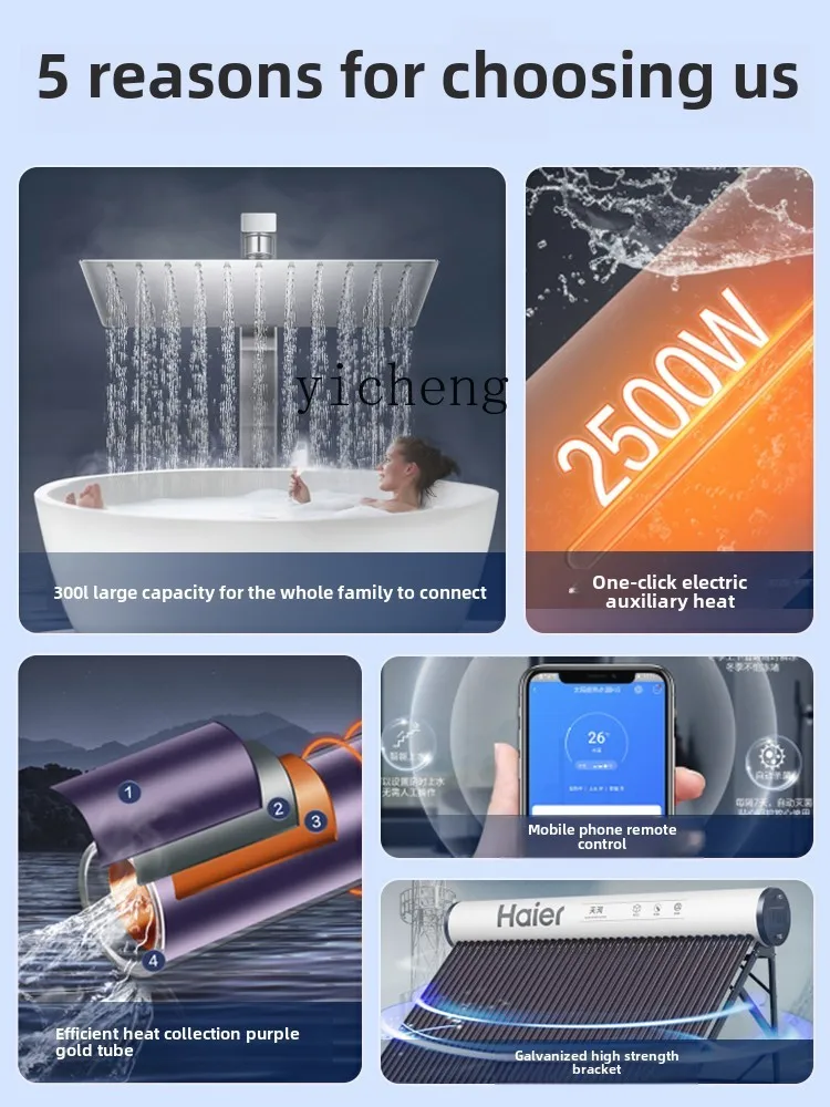 

ZZ solar water heater bathing new rural household all-in-one machine automatic water supply photoelectric