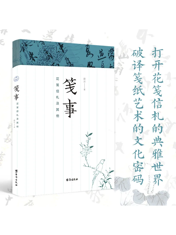 Book-Winshare Notes Floral Notes Letters and Other Items