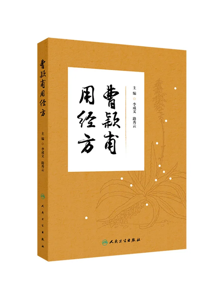 

Book-Winshare Cao Yingfu's Bible