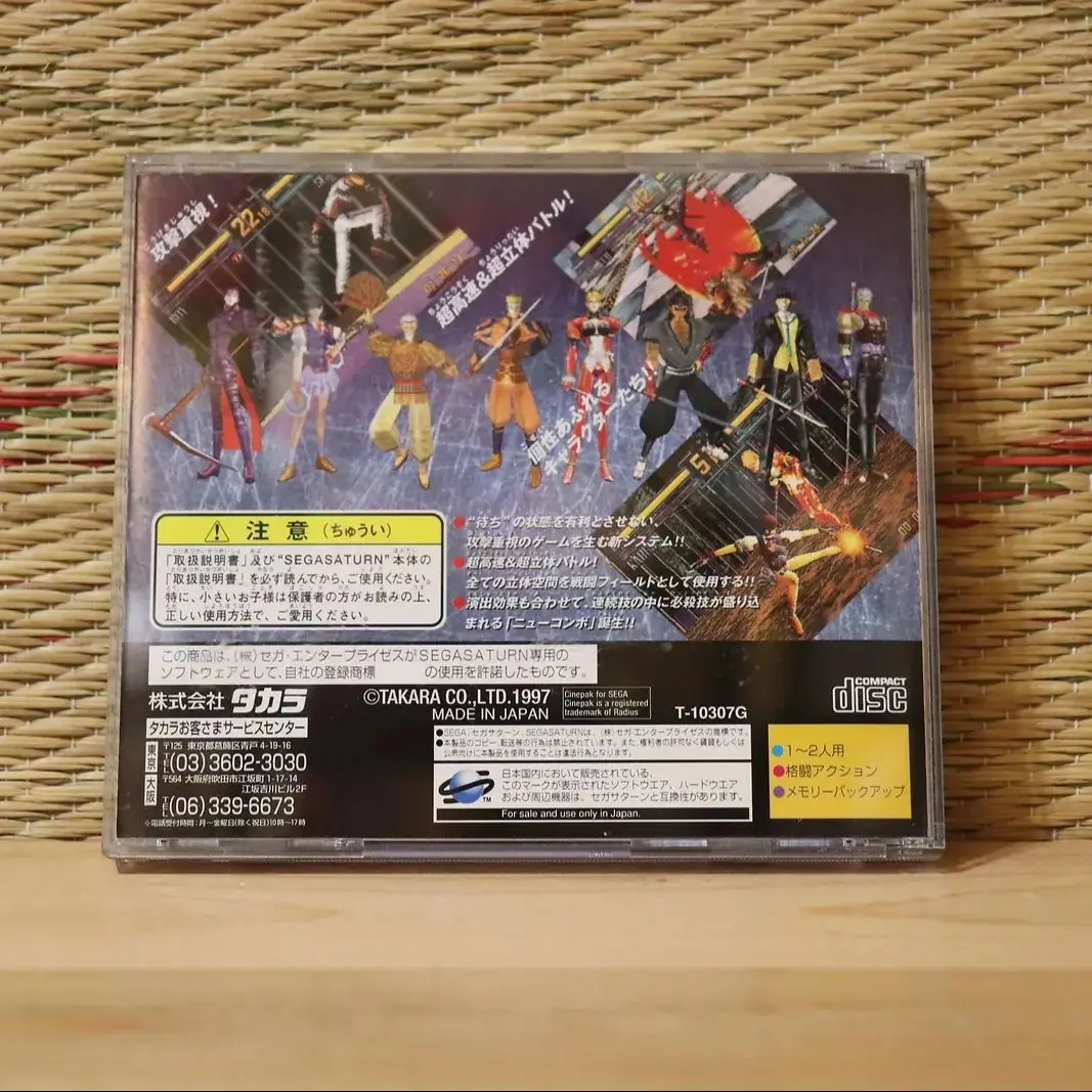 Saturn Copy Disc Ga…