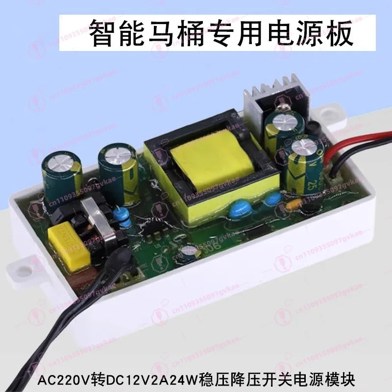 Smart Toilet Accessories Special Power Board 220V To 12V2A24W Isolated DC Regulated Waterproof Switch Module
