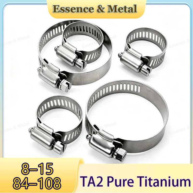 1 PCS  Hose Clamp 8mm–108mm TA2 Pure Titanium Drive Hose Clamp Automotive Fuel Hose Clamp Suitable for Fuel Lines/Hoses/Pipes