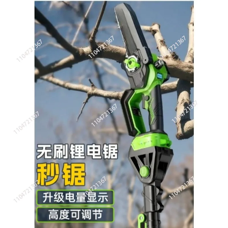 Rechargeable Telescopic Pole Lithium Pruning Saw - High Altitude Tree Trimming Tool