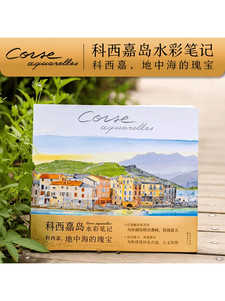 

Book-Winshare Watercolor Notes Of Corsica