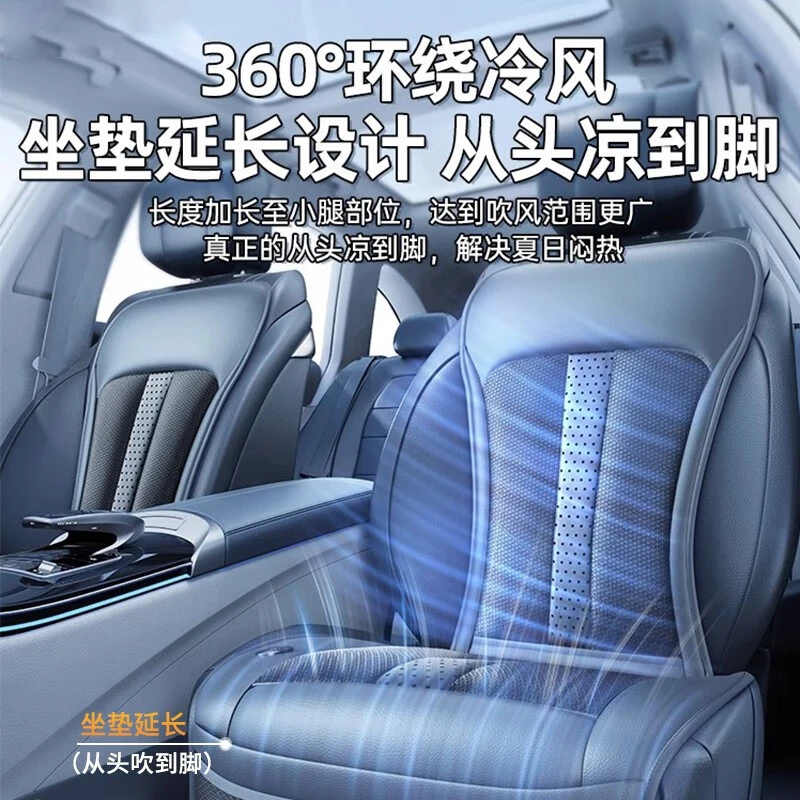 Car Seat Cover Summer Cool Breathable Protector Cushion Cooling Seat Cover Quick Blow Ventilation Pad Mat Auto Interior Accessor