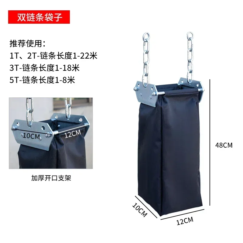 Electric Hoist Chain Bag Open Electric Crane Crane Narrow Mouth Wide Mouth Chain Bag