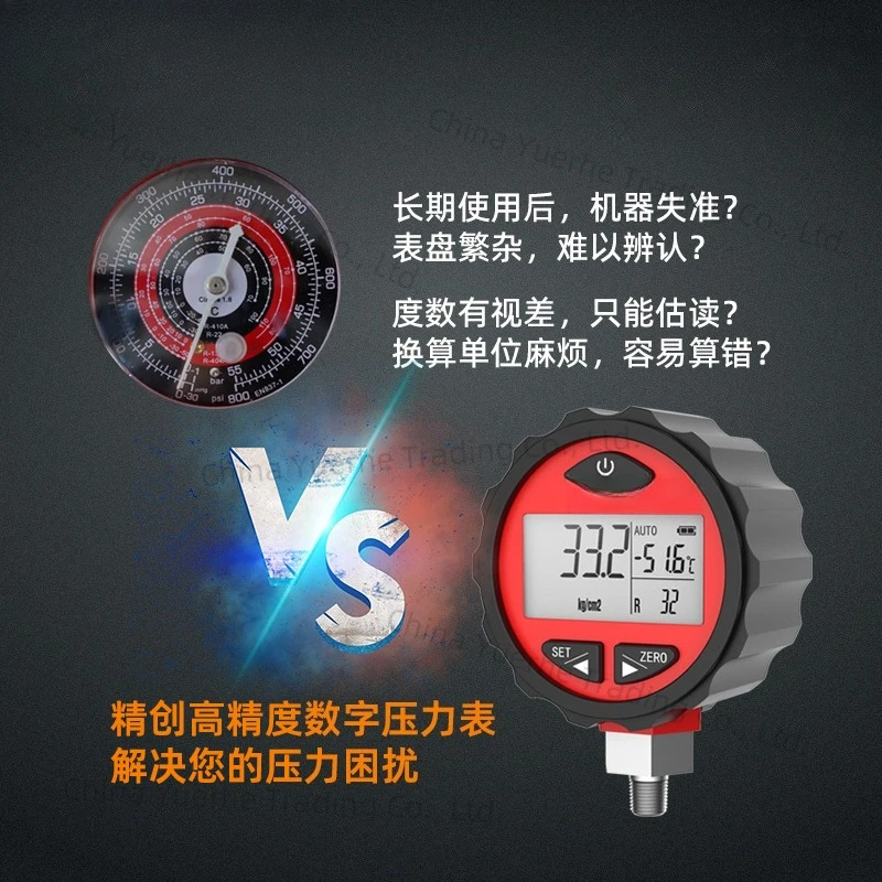 

Jingchuang air conditioner pressure gauge PG-30 precision digital display gauge R22 household air conditioner fluoride