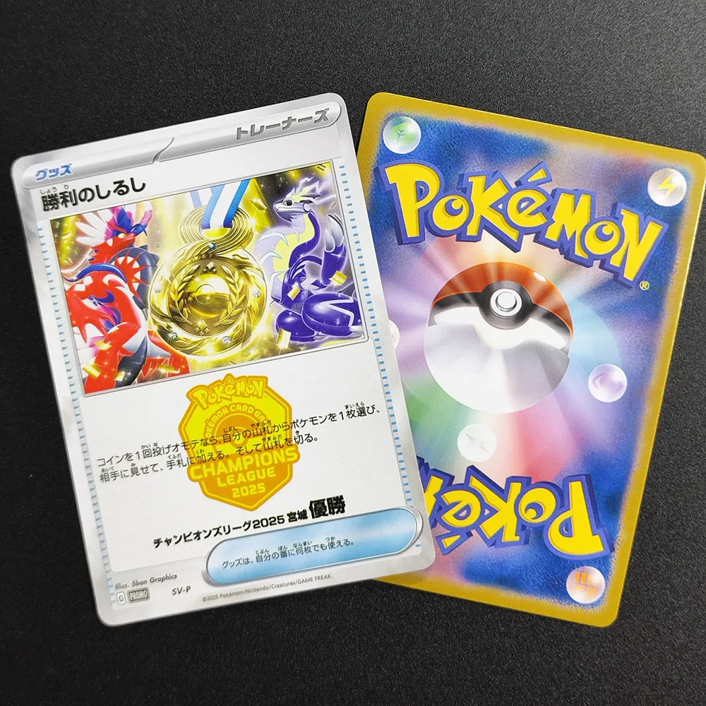 Tarjeta Coleccionable de Pokémon DIY, Símbolo de la Victoria de la Liga de Campeones 2025, 1.º - SV-P, Tarjetas Promocionales PTCG