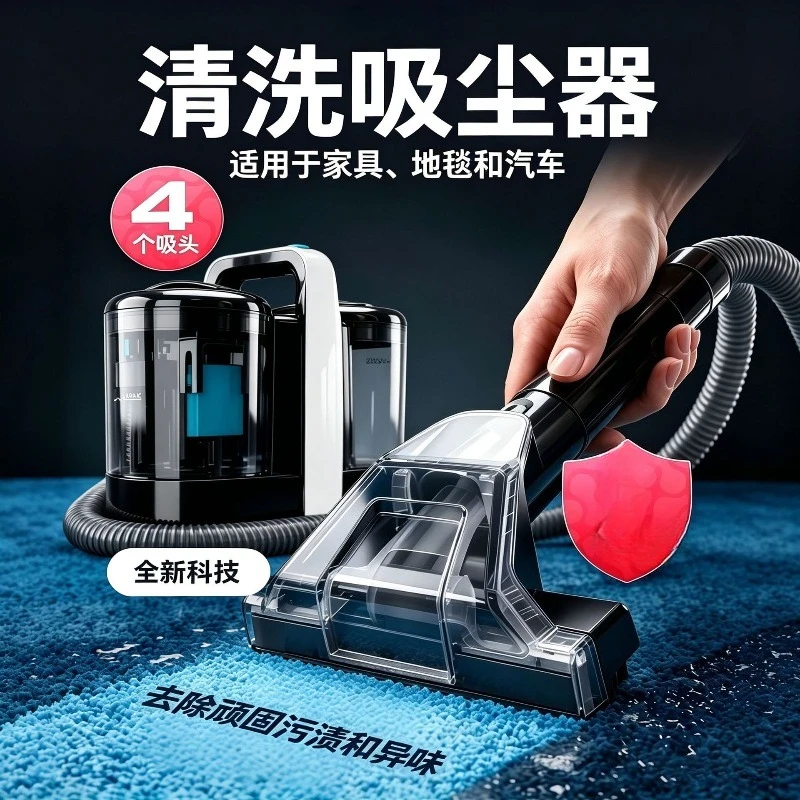 W07 Fabric Cleaner EU Plug Portable Spray Suction Integrated Sofa Carpet Cleaning Machine High Suction