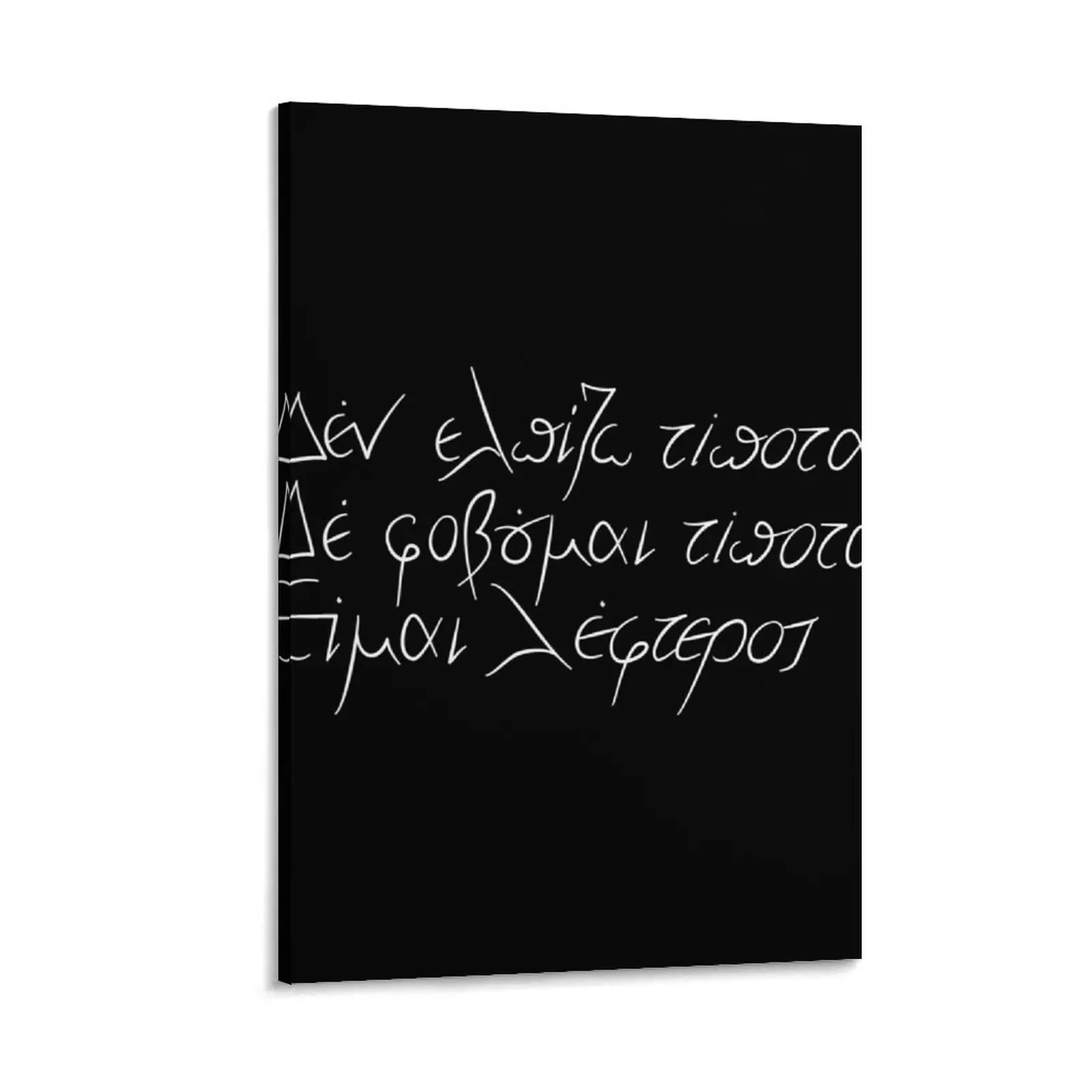 Nikos Kazantzakis epitaph: I hope for nothing I fear nothing I am free Canvas Painting posters anime