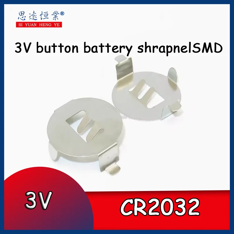 CR2032 Battery Shrapnel 3V button Battery shrapnel patch SMD Hardware chip Battery buckle 2032-3