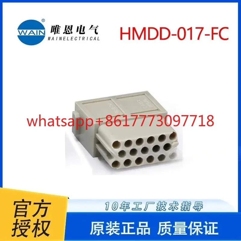 connector HMDD-017-MC male core HMDD-017-FC female core 10A/250V cold pressing needle