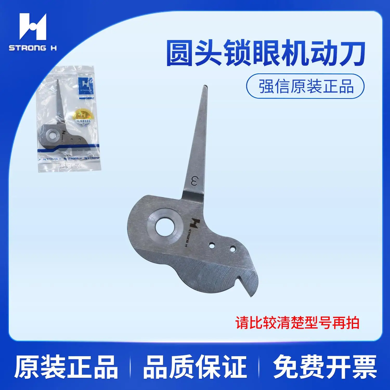 

Qiangxin B980-l4 Машина для замочной скважины с круглым подвижным ножом S37671-001 Фиксированный нож S37675 Аксессуары для швейных машин
