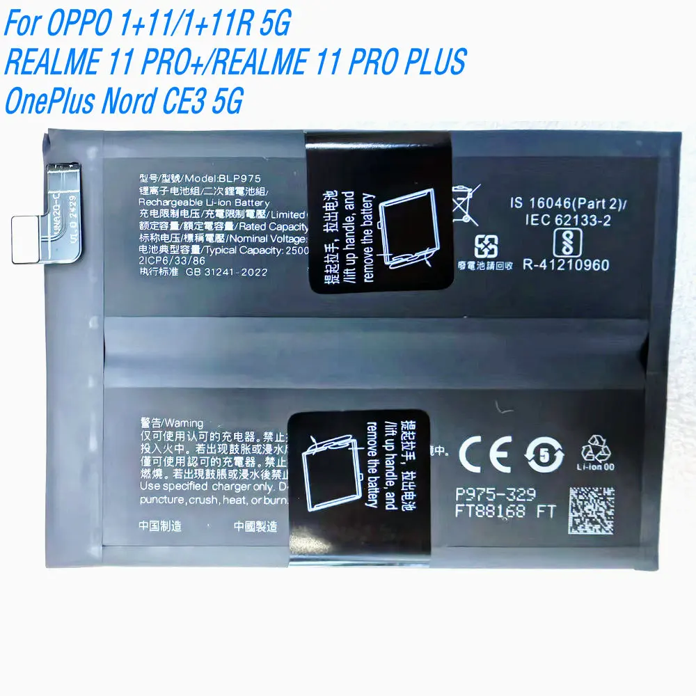 

7.78V 19.45Wh BLP975 Battery for OPPO 1+11/1+11R 5G/REALME 11 PRO+/REALME 11 PRO PLUS/OnePlus Nord CE3 5G Mobile Phone