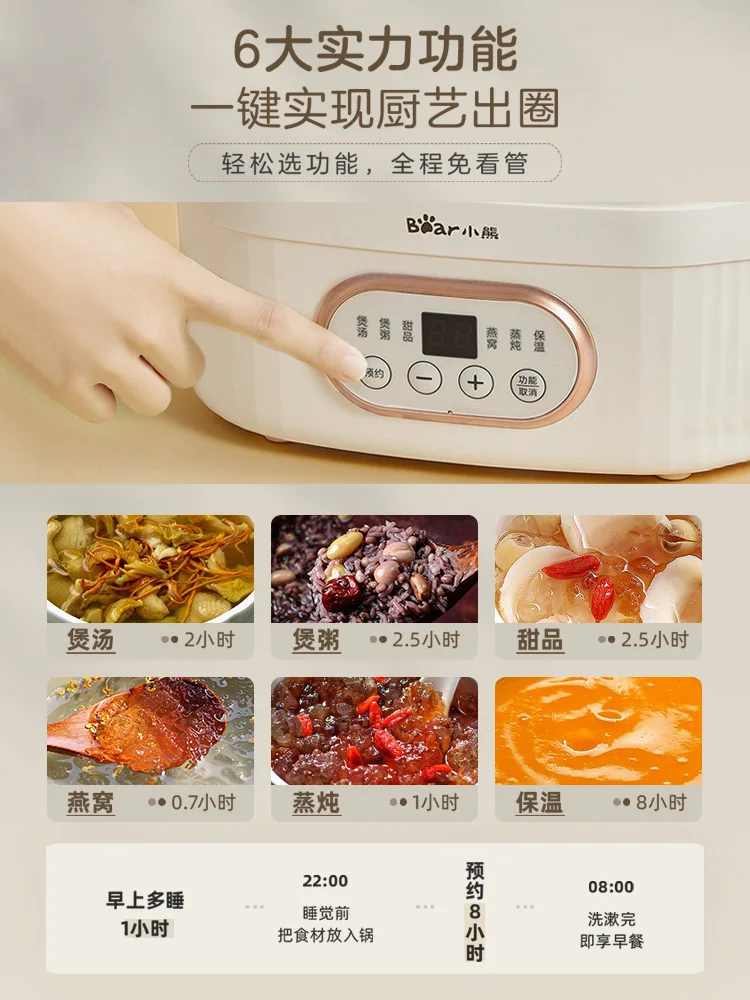 Bear stew pot water-proof electric stew pot household automatic ceramic soup pot cooking porridge artifact