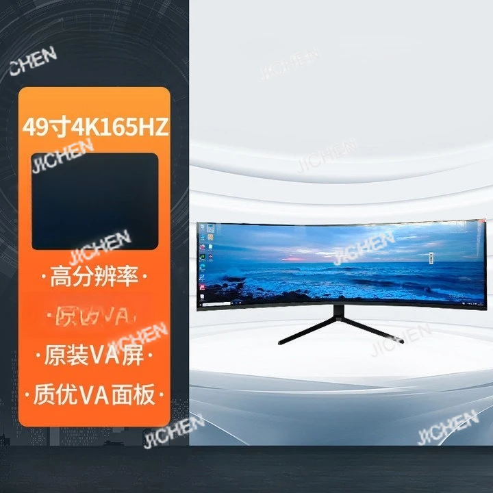 Jc 49 Inch 4K165HZ … - image