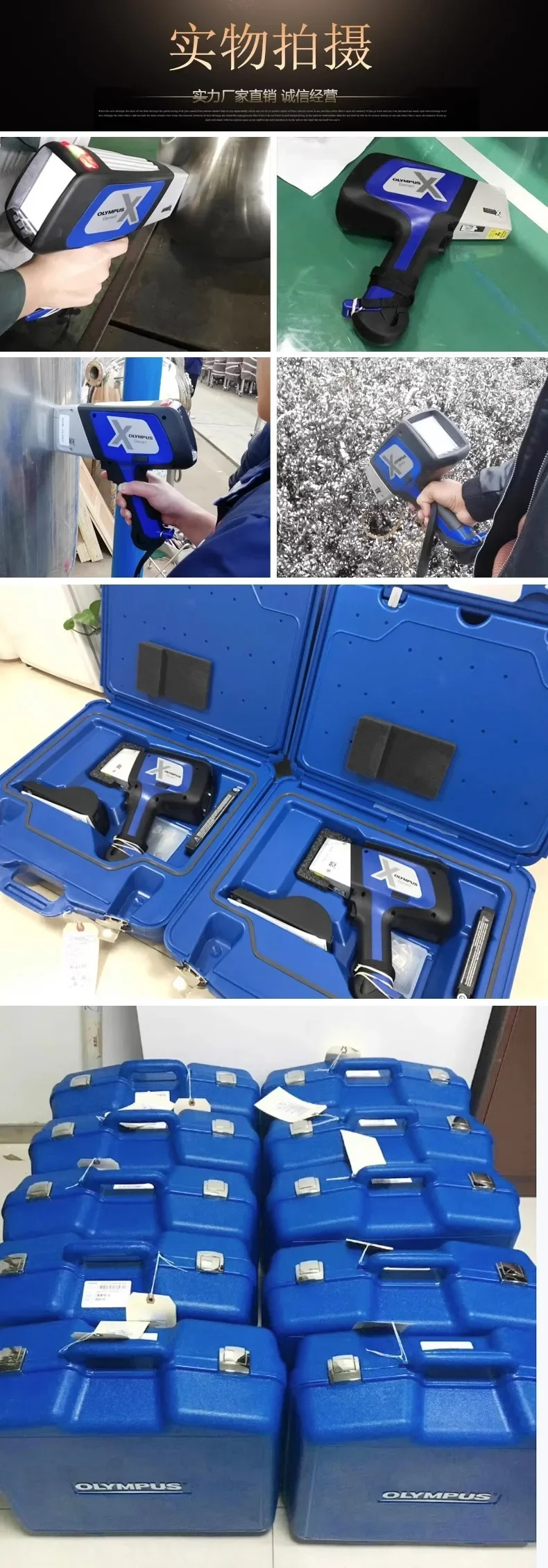 أجهزة الطيف المحمولة، أجهزة تحليل السبائك