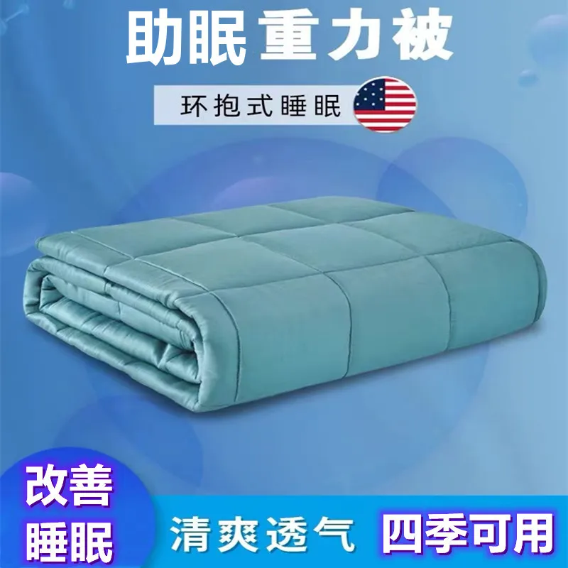 

American gravity decompressed bamboo fiber gravity blanket summer cool quilt spring autumn quilt winter quilt four seasons