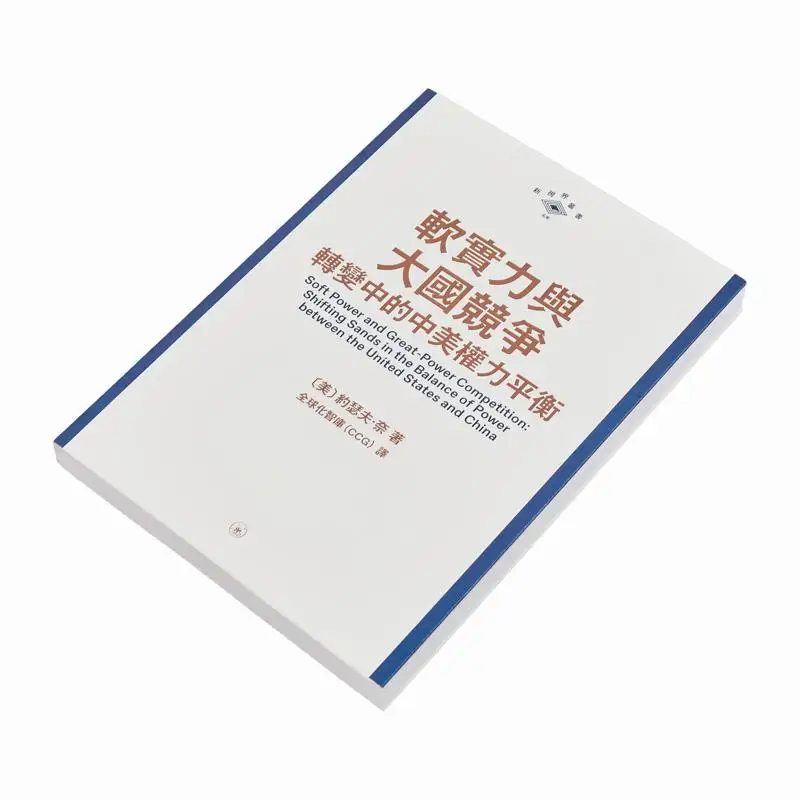 Soft Power And Great Power Competition The Transforming Balance Of Power Between China And The United States 9789620456008