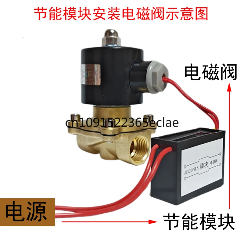 ملحقات صمام الملف اللولبي وحدة موفرة للطاقة AC220VDC24V12V تشغيل طويل الأمد بدون تحكم في التسخين