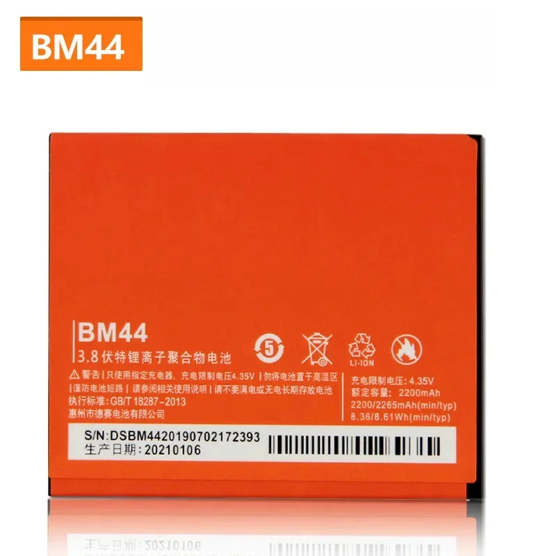 New Replacement Bat… - image