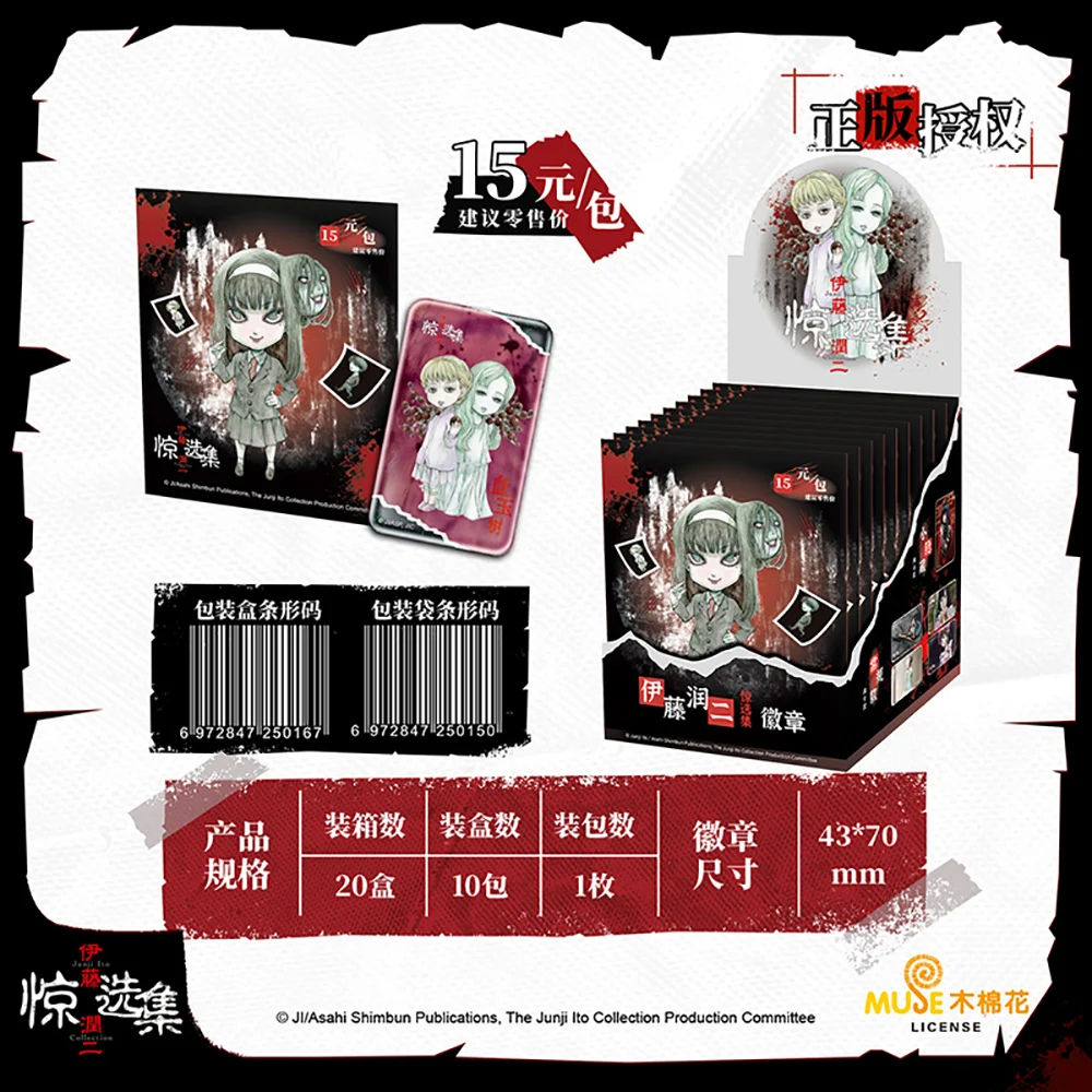 Новые оригинальные значки Kabao Junji Ito, аниме, булавки для лацканов, украшения для одежды, аксессуары-сюрпризы, праздничные подарки для мальчиков и девочек