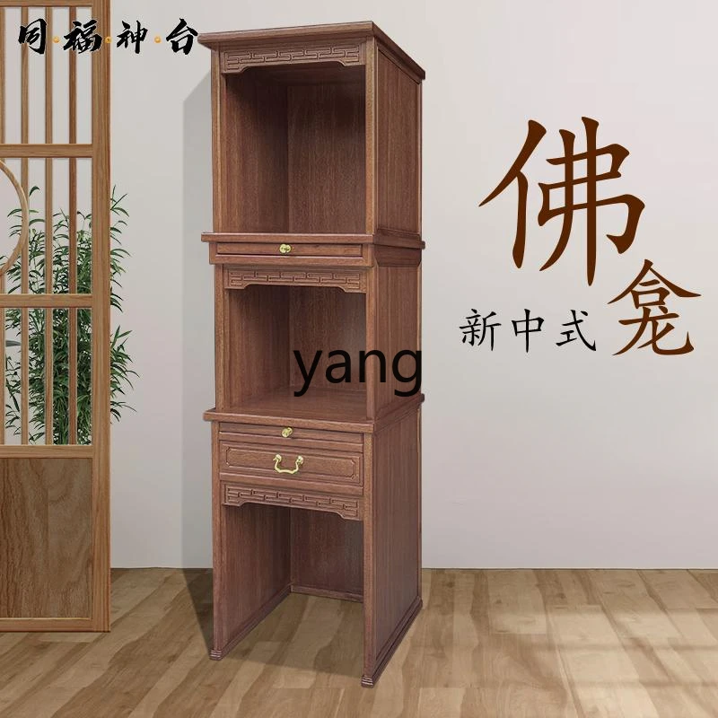 LHR  new Chinese cabinet family three-layer shrine rosewood shrine God of Wealth offering table