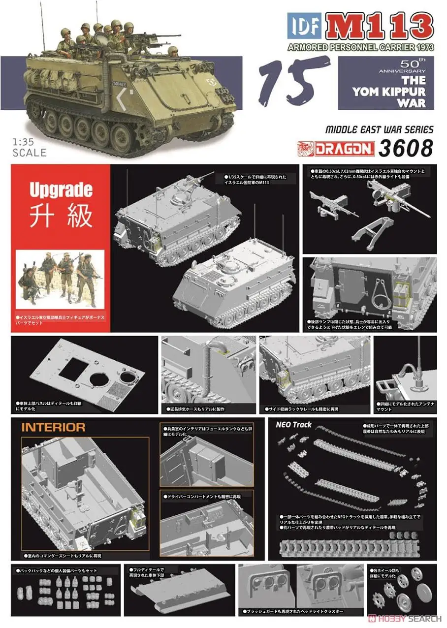 

DRAGON 3608 1/35 IDF M113ZELDA Armored Personnel Carrier Yom Kippur War 1973 Model Kit