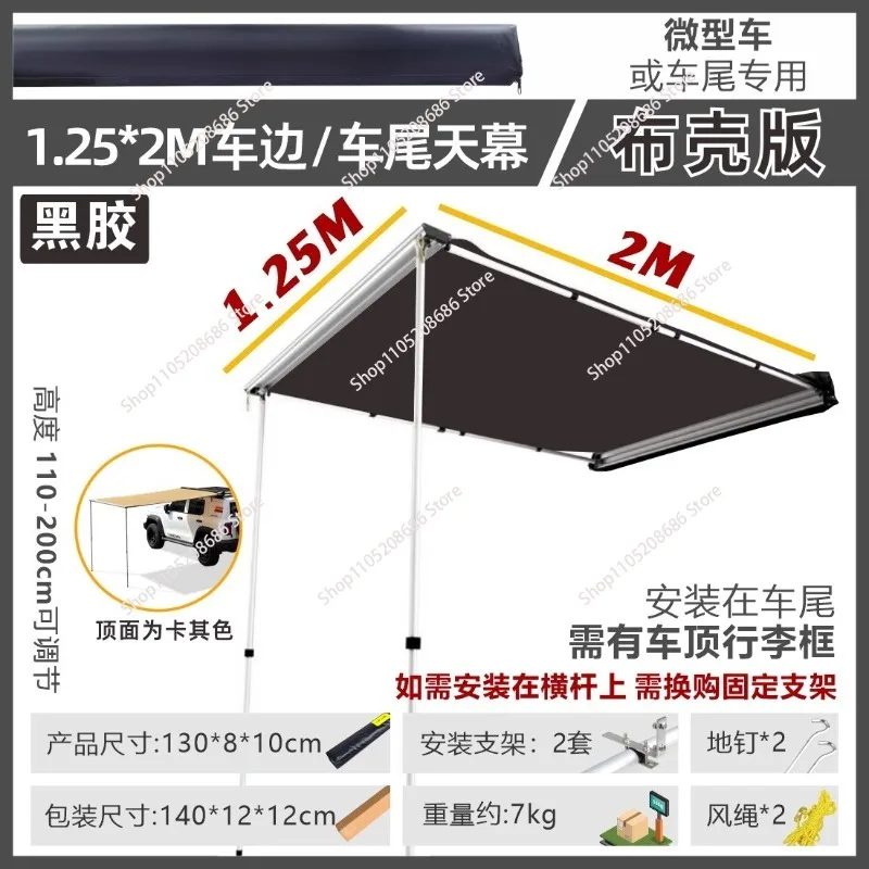 Outdoor Vinyl Car Side Tent Canopy Tent Side Tent Off-road Awning Camping House Car Rain Protection Sun Hard Shell